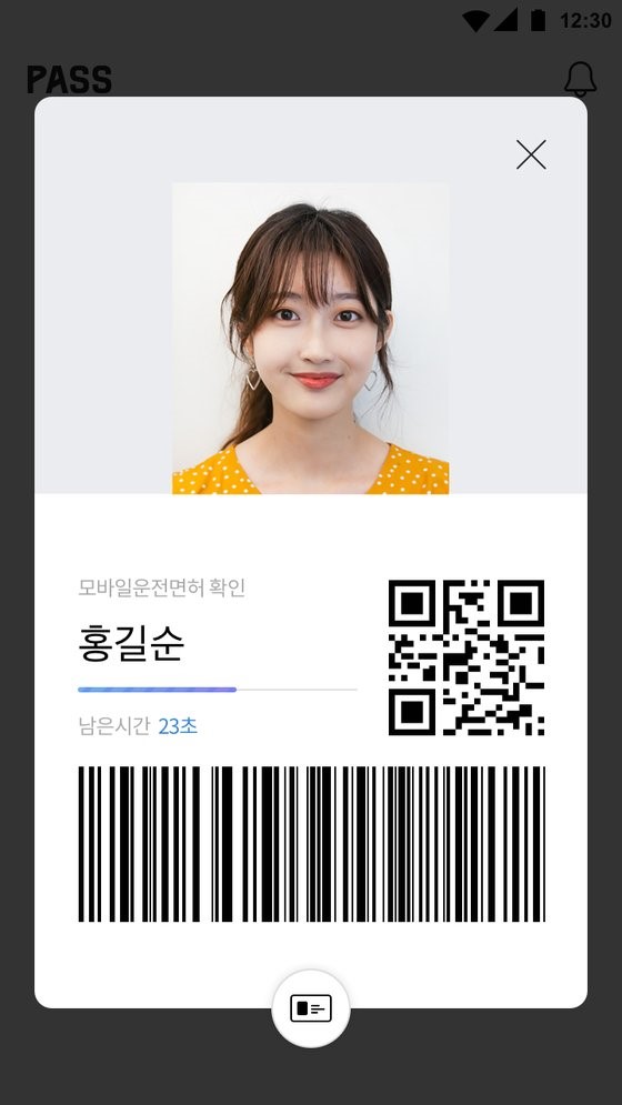 图为“PASS”App中显示的电子驾照截屏 【图片来自韩国三大移动运营商】 