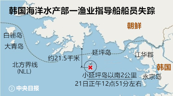 韩国海水部属下的1名渔业指导船船员失踪。图表=申载民 记者
