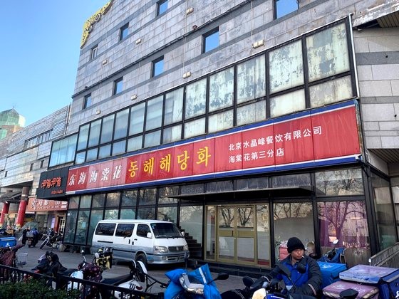 图为去年12月，朝鲜驻京大使馆附近的一家朝鲜餐馆在联合国有关2019年12月22日之前必须遣返朝鲜工人的对朝制裁决议下依然继续营业。【图片来源：申庚振 记者】
