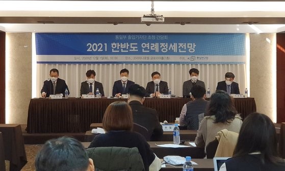 12月1日，韩国统一研究院正在召开“2021年度例行韩半岛局势展望”记者座谈会。【郑墉洙 记者】
