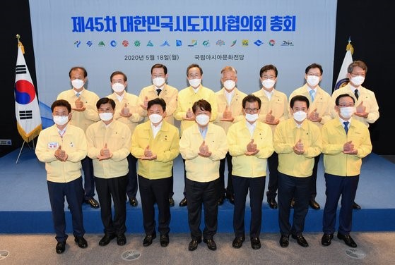 今年5月18日，韩国光州广域市举行第45届市道知事会议。  【图片来自釜山市】