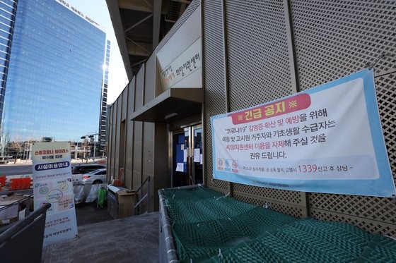 位于首尔站广场的流浪人员援助站发生集体感染， 图为1月29日上午已处于停止运营状态的援助站。【照片来源：NEWS1】