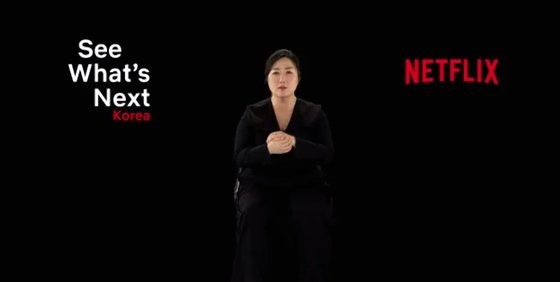 图为2月25日，奈飞(Netflix)韩国与亚洲地区内容总监金敏荣(音)正在网络座谈会上进行发言。