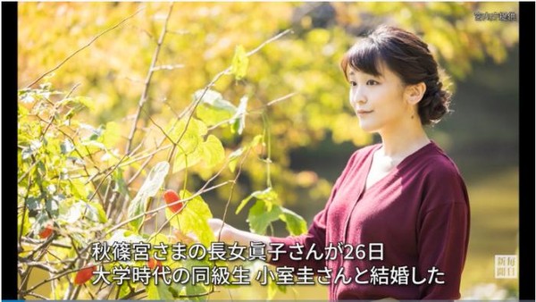 秋筱宫文仁亲王的长女真子。图片来源：日本《每日新闻》报道视频截图。