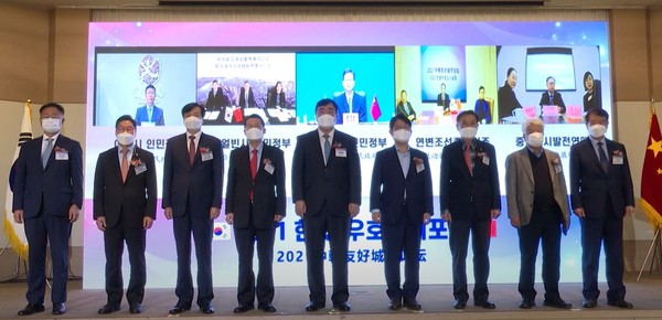 2021年中韩友好城市论坛”在韩国大邱举行。【图片来源YouTube截图】