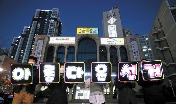 韩国将在明年3月9日和6月1日分别迎来第20届总统选举和地方选举，图为12月14日晚在莲堤区釜山市选举管理委员会大楼点亮了呼吁参与投票的灯光。该灯光将一直持续到两大选举结束。