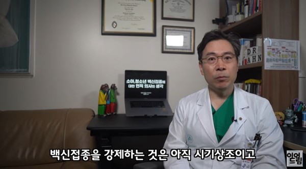 首尔峨山医院耳鼻喉科教授安中浩(音)。【YouTube截图】