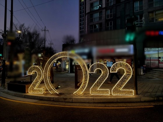 27日，首尔麻浦区政府表示将在麻浦区著名旅游景点弘大街头和龙江洞商业街一带打造“灯光街”并运营至明年2月。图为“灯光街”上布置的“2022”灯光造型。【照片来源：韩联社】