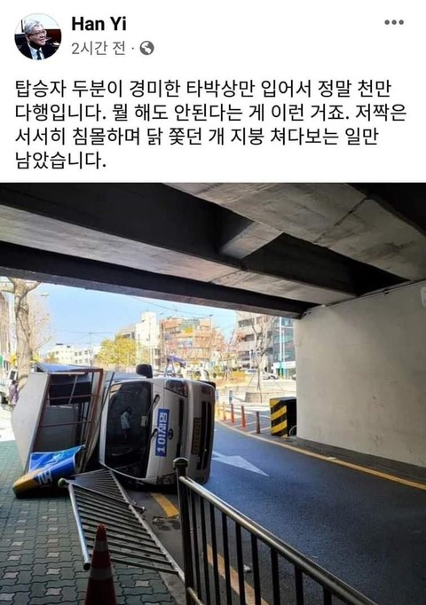 图为2月15日韩国高丽大学教授李汉相(音)在Facebook上发表的文章。目前，该文章已被删除。【图片来源：Facebook截图】