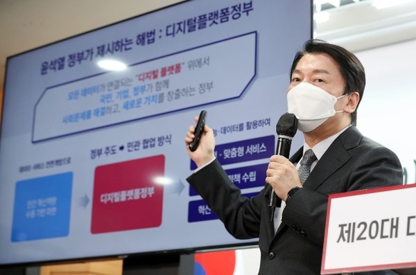 总统职务交接委员会的安哲秀委员长5月2日下午在首尔钟路区通义洞交接委员会进行主题为“数字平台政府改变大韩民国”的简报。