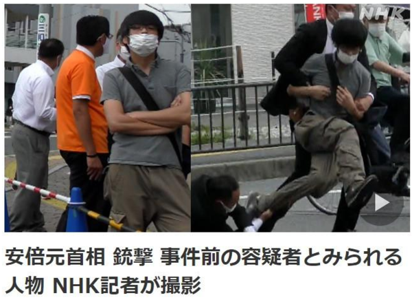 日本前首相安倍晋三8日遭枪击倒地后，该媒体记者拍到了嫌疑人的正面照片。【照片来源：日本放送协会(NHK)报道截图】