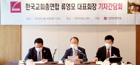 图为韩教总代表会长柳英模(中)今年4月在首尔韩国新闻中心召开记者座谈会。韩教总是韩国新教界的代表性联合组织。【照片来源：中央图片库】