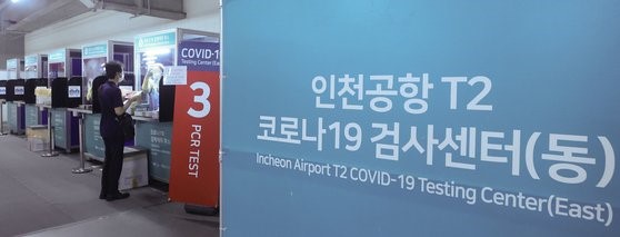 仁川机场新冠肺炎(COVID-19)检测中心追加运营。【照片来源：韩联社】