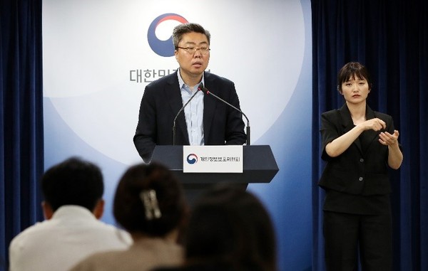 韩国个人信息保护委员会调查协调局局长南锡27日在首尔钟路区政府首尔办公大楼发表个人信息委员会第13届全体会议结果。【照片来源：NEWS1】