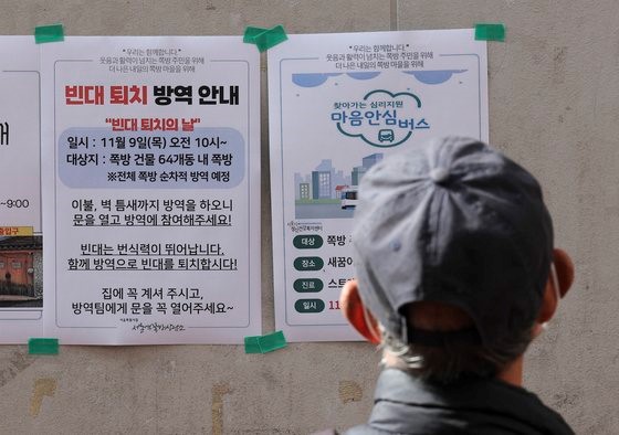 8日上午，首尔龙山区棚户村附近张贴了预防臭虫的告示。【照片来源：NEWSIS】