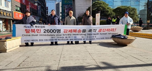 16日，“韩半岛人权和统一律师组织”成员们在首尔中国驻韩大使馆前举行第243次周二集会。【照片来源：韩半岛人权和统一律师组织】