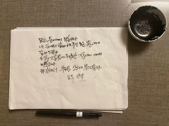 7月9日失踪后被发现身亡的首尔市长朴元淳在离开市长官邸之前写下的遗言于10日公开。照片中是朴市长亲笔书写后留在官邸书房桌子上的遗言。【中央图片库】