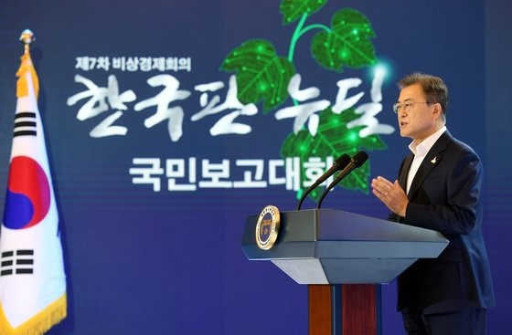 图为7月14日在青瓦台迎宾馆举行的“韩版新政国民报告大会”上，文在寅总统正在发表主题演讲。【照片来自青瓦台摄影记者团】