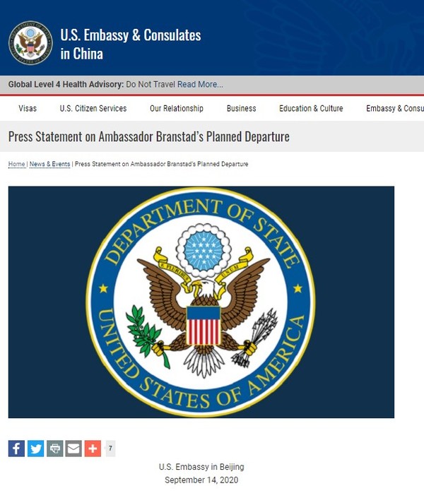 美国驻华大使馆发布关于布兰斯塔德辞任的声明