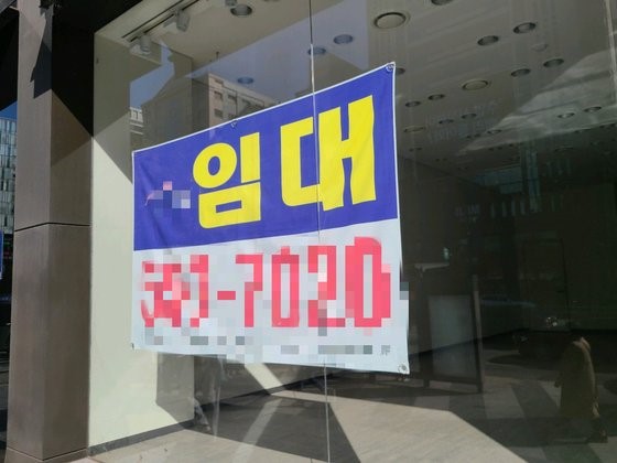 11月2日，位于首尔江南区江南大路一侧的某商铺倒闭，挂出招租广告。【朴贤珠 记者】