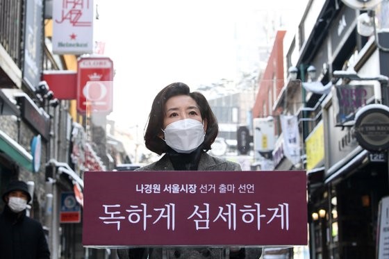 1月13日上午，国民之力党前议员罗卿瑗在首尔龙山区梨泰院宣布参加首尔市长补缺选举。【中央图库】