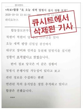 KBS工会2月1日表示，周末下午2点在KBS1频道主持广播新闻节目的主持人金某在去年10~12月擅自删除了20多条新闻。  【图片来自KBS工会】