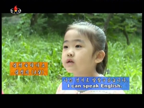 2017年朝鲜儿童(4岁)说英语的画面。【照片来自朝鲜中央电视台】