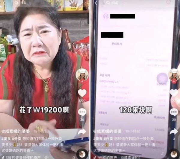 图为咸素媛的婆婆在中国社交平台抖音上公开的视频截图。 【图片来自抖音截图】