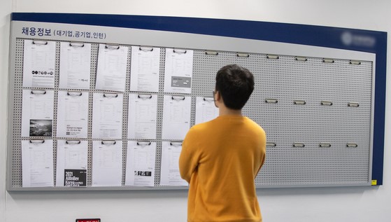 图为今年4月首尔某学校的大学生正查看贴在校内公告栏里的招聘信息。【照片来源：NEWS1】