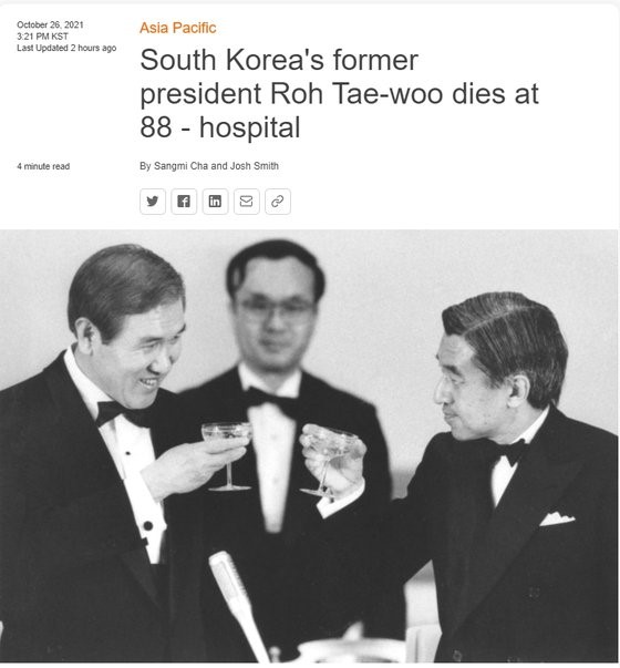 主流外媒一致报道了韩国前总统卢泰愚逝世的消息。【路透社官网截图】