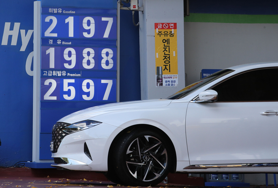 韩国燃油税将下调20%【照片来源：NEWSIS】