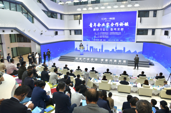 2020年10月30日，江苏-韩国青年企业家合作论坛在江苏盐城举办。