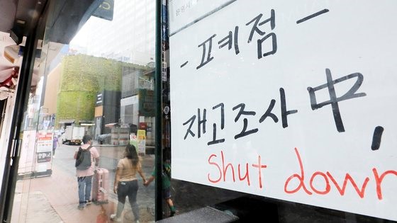 图为今年7月29日，首尔中区明洞商业街贴着“关门”字样。【照片来源：NEWS1】