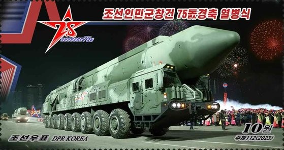 图为朝鲜国家邮票发行局今年3月发行的建军节75周年阅兵式纪念邮票。邮票上出现了固体燃料洲际弹道导弹(ICBM)。【照片来源：NEWS1】