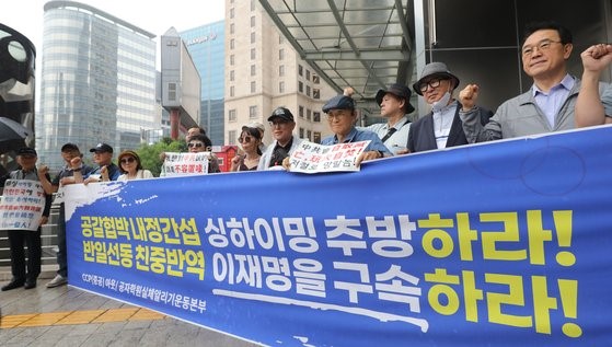 14日下午，反华团体成员在首尔中区中国驻韩大使馆附近举行记者会，谴责中国驻韩大使邢海明和共同民主党党首李在明。【照片来源：NEWSIS】