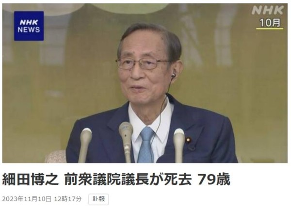 图片来源：日本放送协会(NHK)报道截图