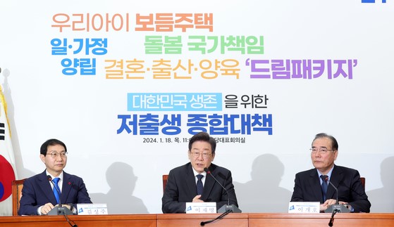 韩国共同民主党代表李在明18日上午在国会发表低出生率综合对策前发表主旨演讲。【照片来源：姜正贤 记者】