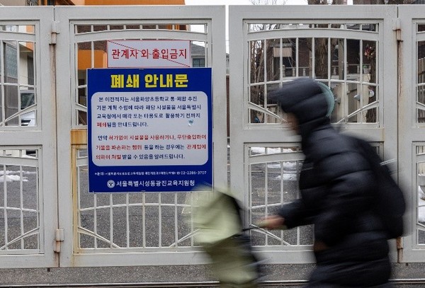 图为上月3日在首尔广津区华阳小学门口贴出的停办公告。【照片来源：NEWS1】
