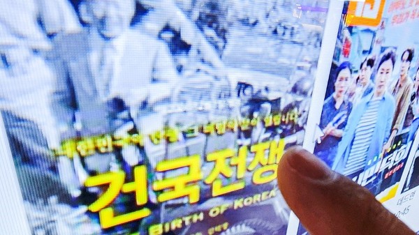 讲述韩国前总统李承晚生平和政治的纪录片《建国战争》票房意外大卖。图为12日首尔市内电影院售票机。【照片来源：韩联社】