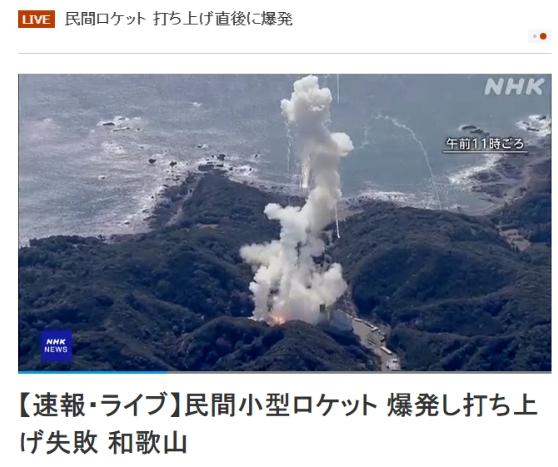 图片来源：日本广播协会(NHK)报道截图