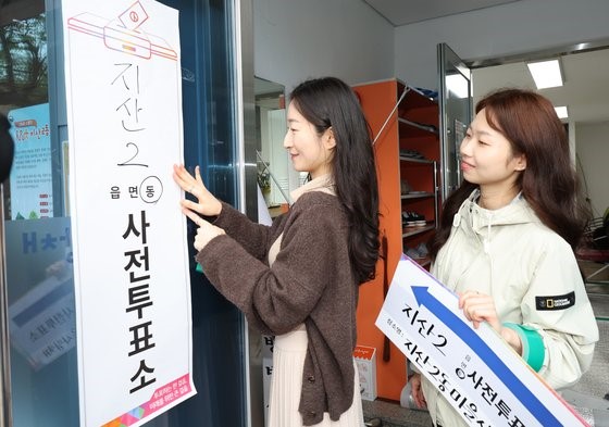 韩国第22届议会选举提前投票前一天的4日，在光州芝山2洞村厢房，选举事务员正在张贴提前投票相关告示。【照片来源 : NEWS1】